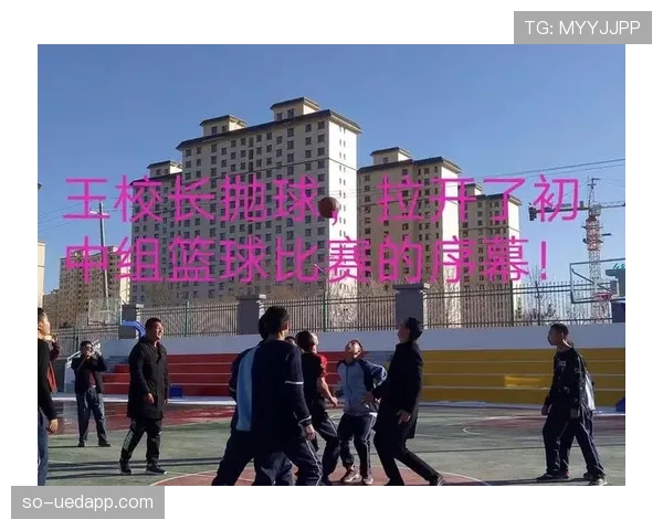 关于篮球比赛开球规则的详细内容深度解析