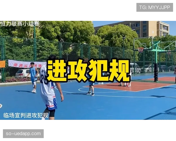 篮球掩护犯规判定详解：从非法身体接触到判罚标准的实战解析